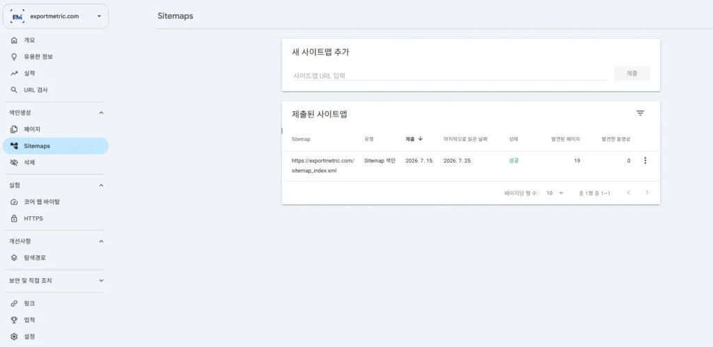 Google Search Console에서 sitemap_index.xml 제출 상태가 성공으로 표시된 화면